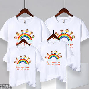 卡通六一彩虹可爱亲子装 T恤学生潮班服 运动会短袖 一家三四口夏季