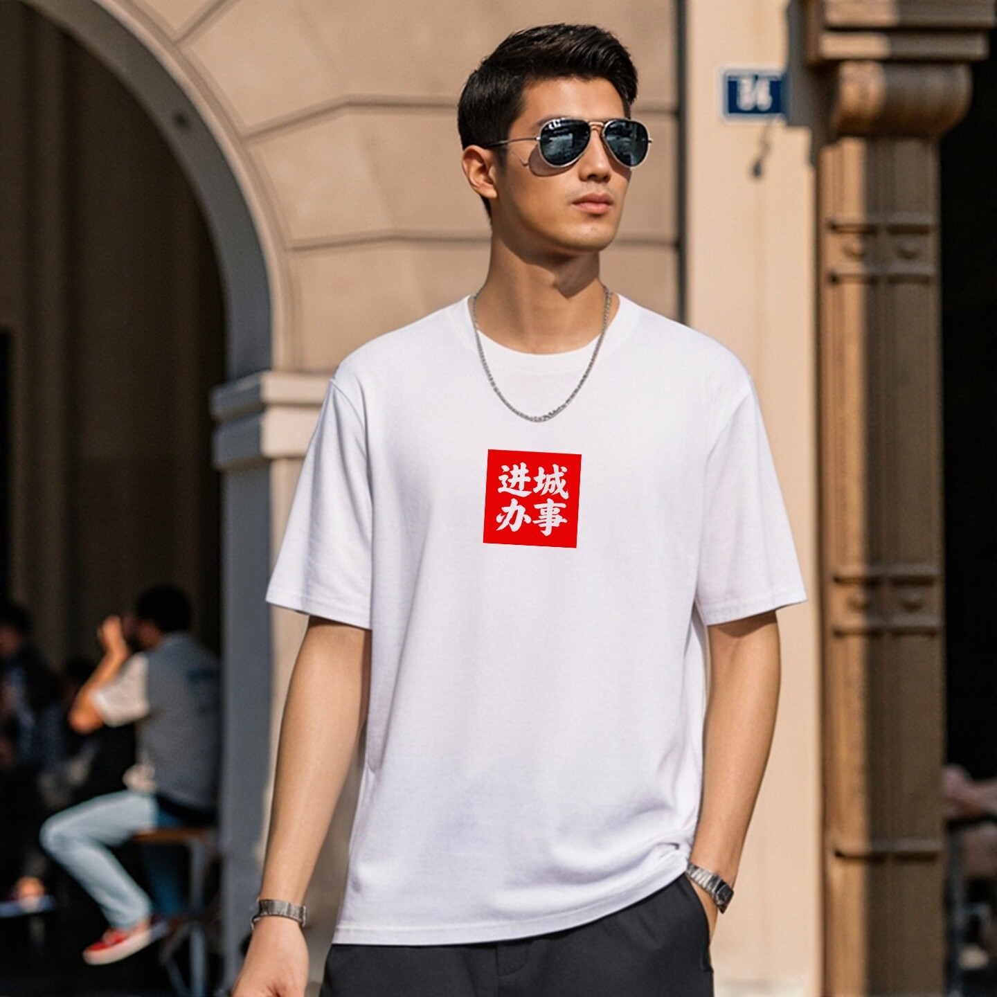 中国风进城办事文字印花T恤
