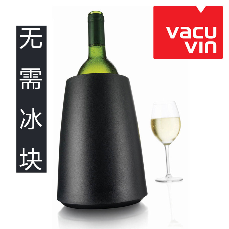 荷兰进口红酒冰桶车载冰酒桶啤酒降温冰袋葡萄酒冰镇器冰镇桶酒具