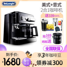意式 半自动美式 泵压办公室煮 德龙家用小型咖啡机蒸汽式 Delonghi