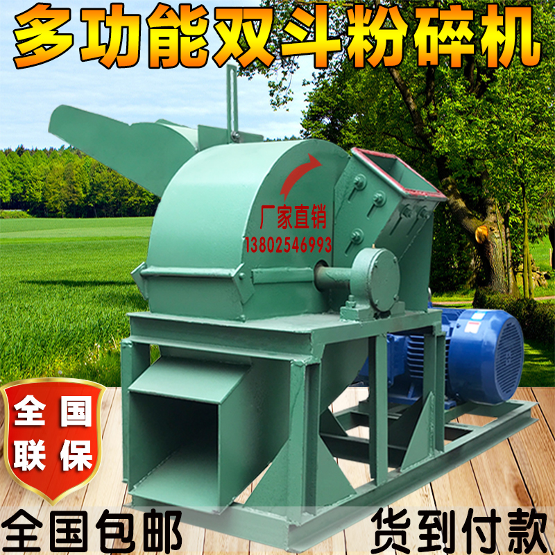 大小型杂木树枝粉碎机香菇木头木屑边角料切碎机木材破碎机锯末机_虎窝淘