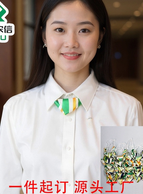 山西信合农商银行绿色免打丝巾三角包条纹工作服职业商务高端领结