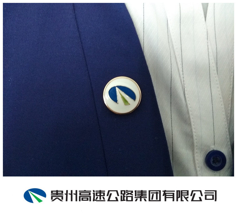 贵州高速公路徽章别针西装制服徽章路徽 金属徽章定制LOGO设计