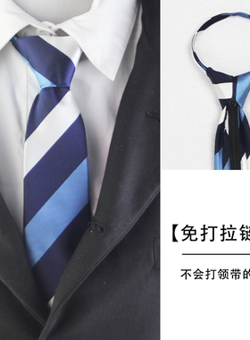 男领带免打灰色蓝色商务婚礼领带