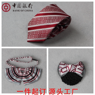 内蒙古阿拉善巴彦浩特中行定制款红色领带银色头花发夹小领花结