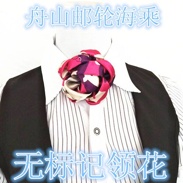 舟山港邮轮海乘领花 游轮乘务员领花无标记长颈鹿图案领花