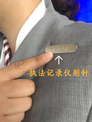中国铁路胸针10个包邮称重放心
