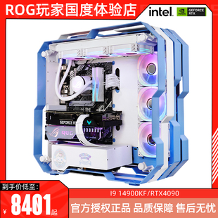 RTX4070TI 华硕全家桶显卡水冷电脑游戏主机 4080s 4090 i914900K