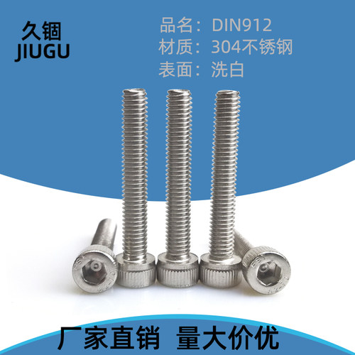 HM杯头内六角螺机螺钉