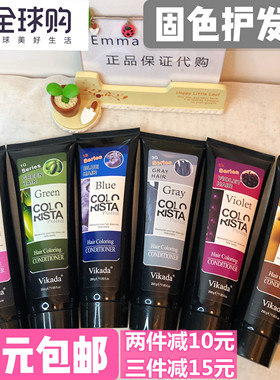 补色固色护发素锁色护色发膜染色不伤发防褪色补粉色紫色蓝灰色青