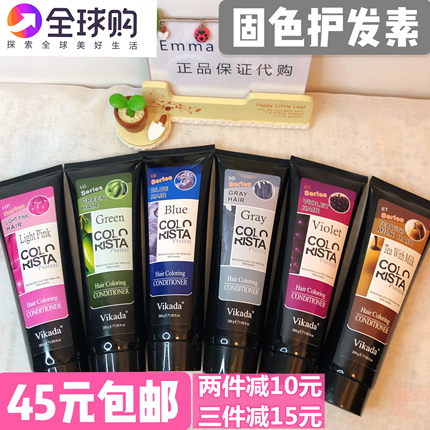 补色固色护发素锁色护色发膜染色不伤发防褪色补粉色紫色蓝灰色青