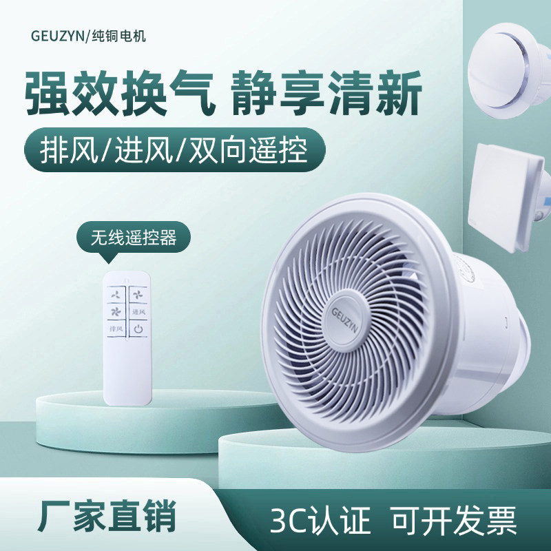 圆形换气扇玻璃窗墙壁抽风排气扇图片