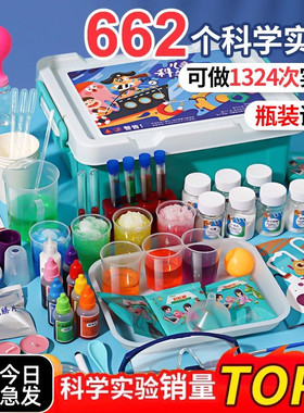 小学生科技制作发明儿童科学实验套装物理化学stem玩具幼儿园趣味