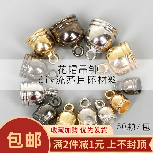 塑料花帽流苏帽发饰头饰DIY耳环