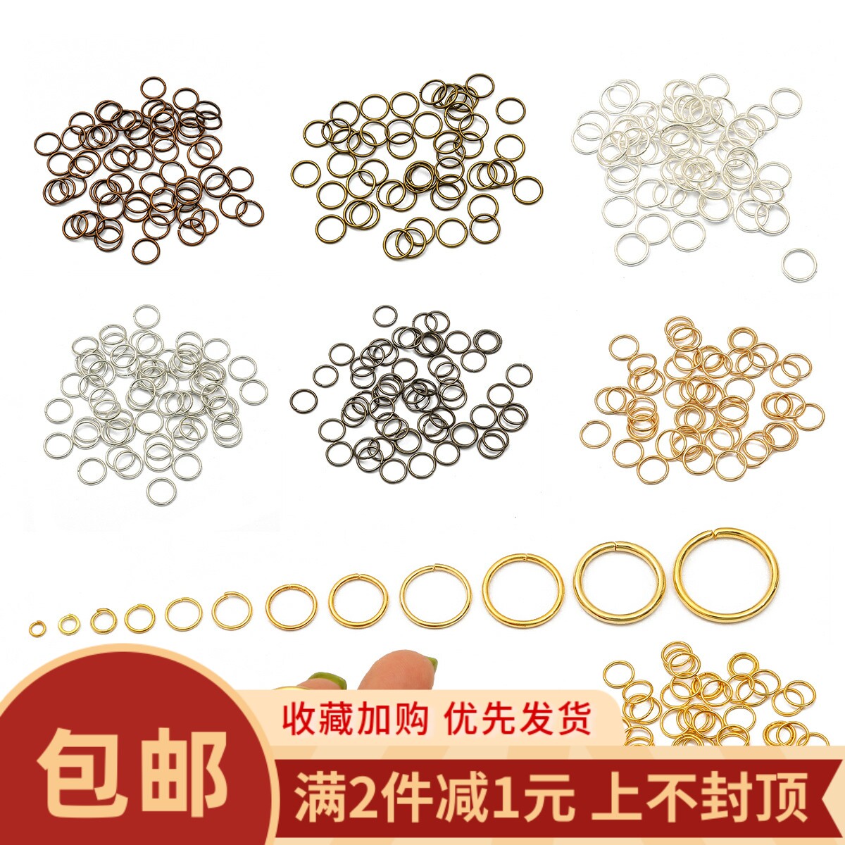 开口圈单圈连接挂圈基础百搭材料 手diy工手链项链耳环耳饰品配件