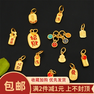 沙金保色珐琅彩如意平安招财小吊坠 手工diy古风手链挂件项链材料