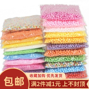 史莱姆充物颗粒彩色泡沫起泡胶填装饰礼物品盒拉菲草马卡龙球材料