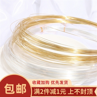 14K包金保色铜制半硬线铜丝线造型绕线不掉皮手工diy材料饰品配件