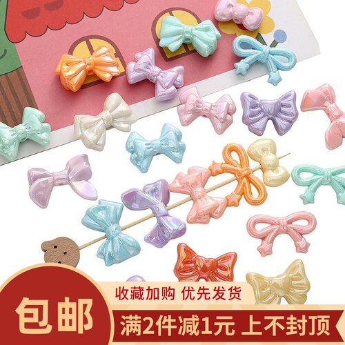 立体AB彩蝴蝶结串珠diy发夹配件