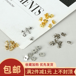 耳钉后面 塞子耳环金属耳堵耳塞耳饰品diy材料蝴蝶子弹头耳钉扣