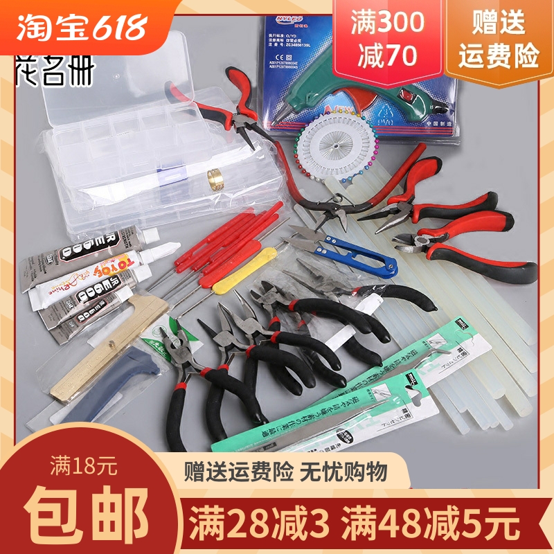 diy耳环工具包胶水缠花发簪贴钻