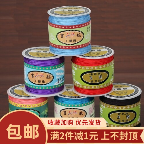 71号玉线编织手绳编织绳手工diy