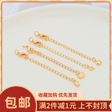 保色14K18K包金手链项链加长延长链子珍珠锁骨链条龙虾扣diy配件