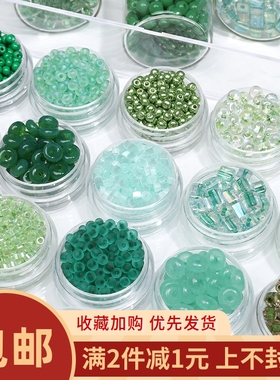 玻璃超优米珠绿色系列diy手工发簪项链手链耳饰品手机链材料配件