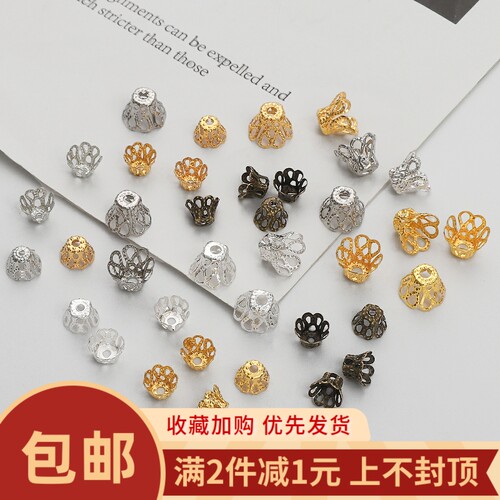 保色KC金色花托花帽隔片diy发簪