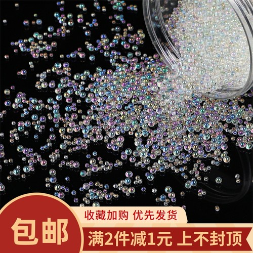 无孔米珠玻璃镀彩气泡散珠diy