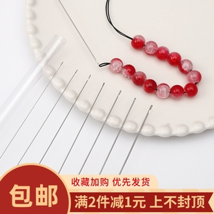 超细穿珠针专用串珠针工具穿线针diy手工针勾针手串文玩珠子钩针