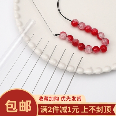 超细穿珠针专用串珠针穿线针diy