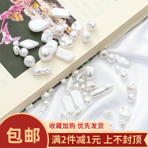 abs高亮异形仿珍珠饰品配件diy
