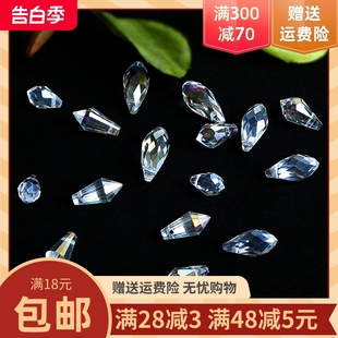 10颗玻璃侧孔水滴菱形切面散珠白水晶 diy手工制作流苏发饰品材料