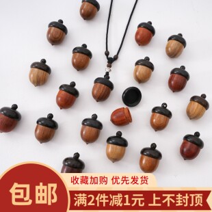 檀木松果黑檀木吊坠DIY手工项链手机链钥匙扣小挂件材料饰品配件
