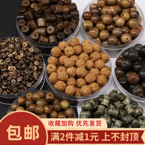复古木珠菩提竹节鸡翅木串珠diy