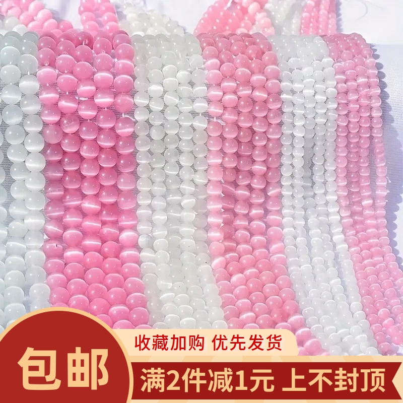 10颗猫眼石发簪手链材料珠子diy