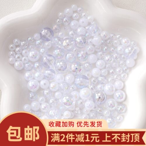 DIY亚克力AB彩混款圆珠串珠材料