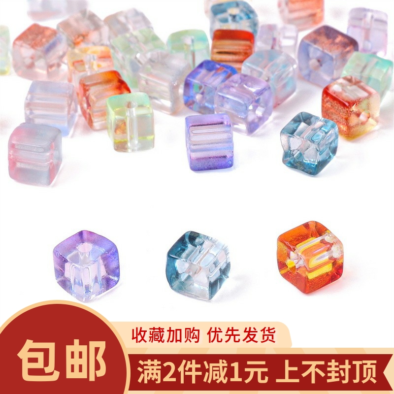 30颗渐变幻彩水晶方糖珠散珠DIY