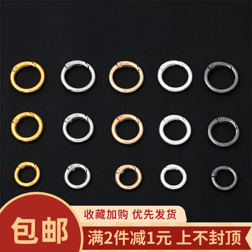 合金开口环弹簧圈环圆扣钥匙扣
