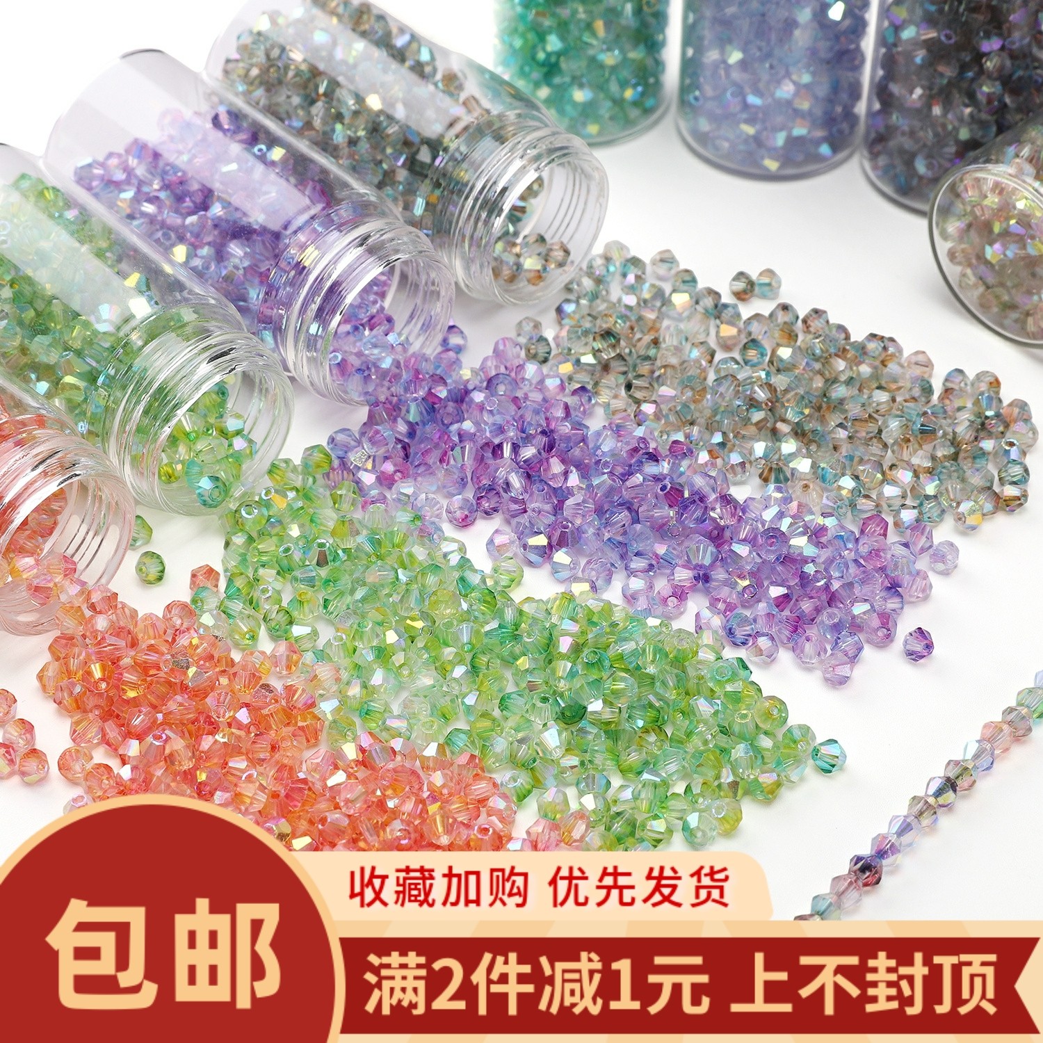 双色极光超优玻璃米珠双尖珠diy手工制作串珠手链项链装饰品配件,饰品/流行首饰/时尚饰品新,其他DIY饰品配件,淘宝优惠券,粉丝福利购,淘宝优惠卷