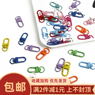 5个合金喷漆钥匙扣手工diy制作彩色挂件链接扣方形扣饰品材料配件