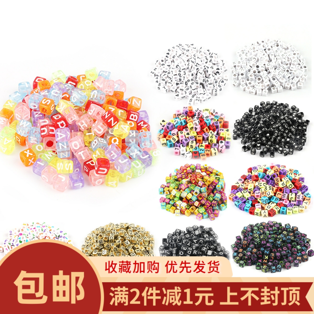 diy亚克力手工儿童早教项链扁珠