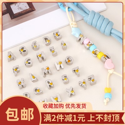 合金滴油字母珠DIY手链项链配件