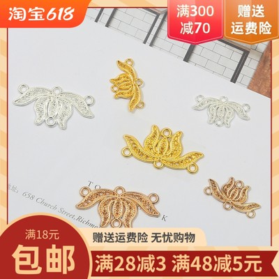 10个保色连接片手工四孔diy