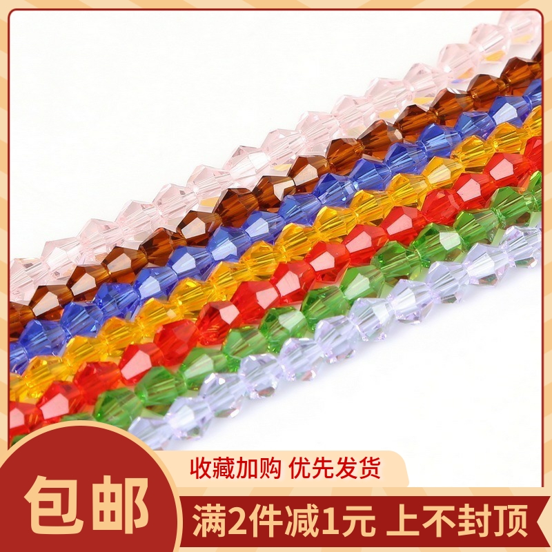 4mm水晶珠玻璃散珠diy发簪发饰品