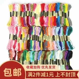 十字绣线丝线手工刺绣花线棉线缠花线手工diy制作发簪补线材料包