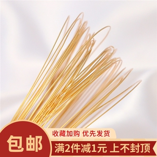 18K真金强保色光身软线铜丝线铜线diy手工制作绕线首饰品造型材料