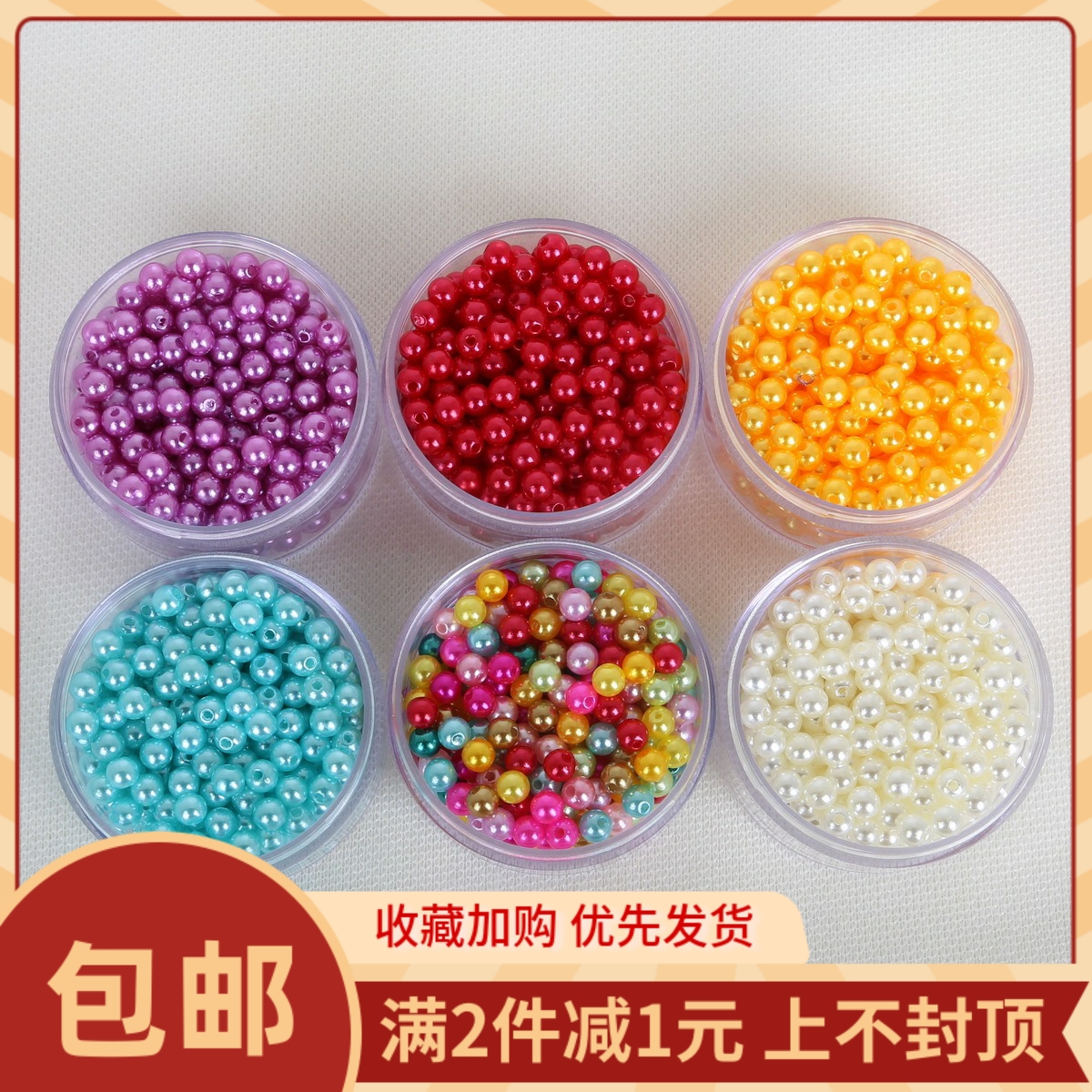 彩色ABS仿珍珠散珠diy手链耳饰品