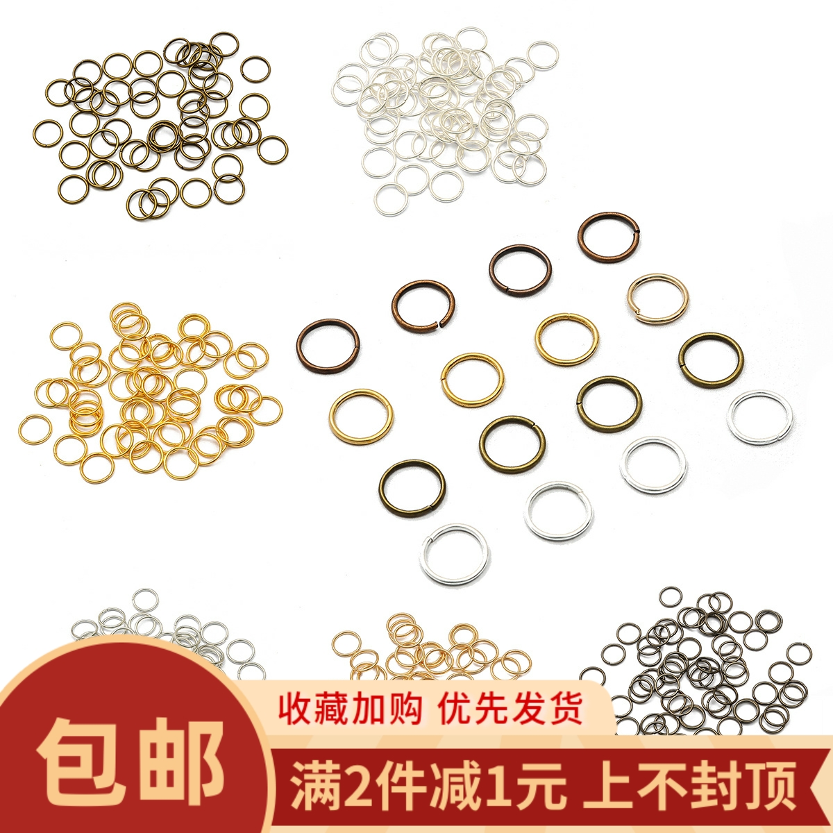 diy耳坠古风发簪连接扣开口圈